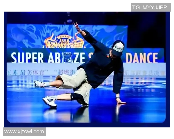 南京街舞队的力量与激情探索街舞文化的魅力与发展之路 南京街舞队的力量与激情探索街舞文化的魅力与发展之路